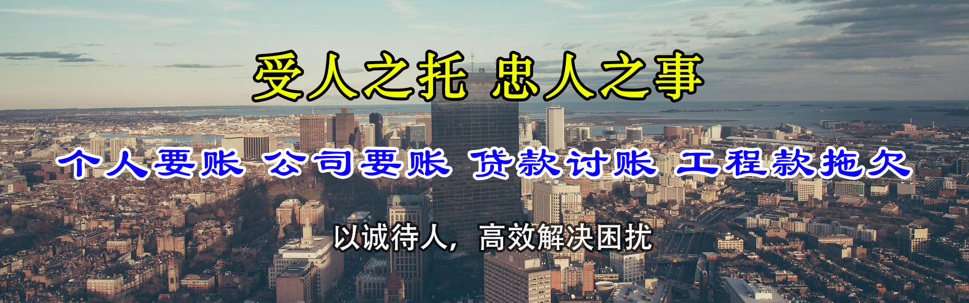 永修收账公司